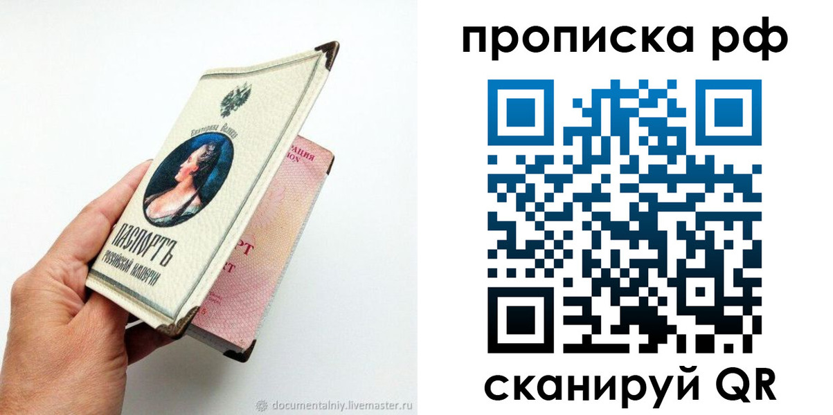 пропишу в квартире в Махачкале
