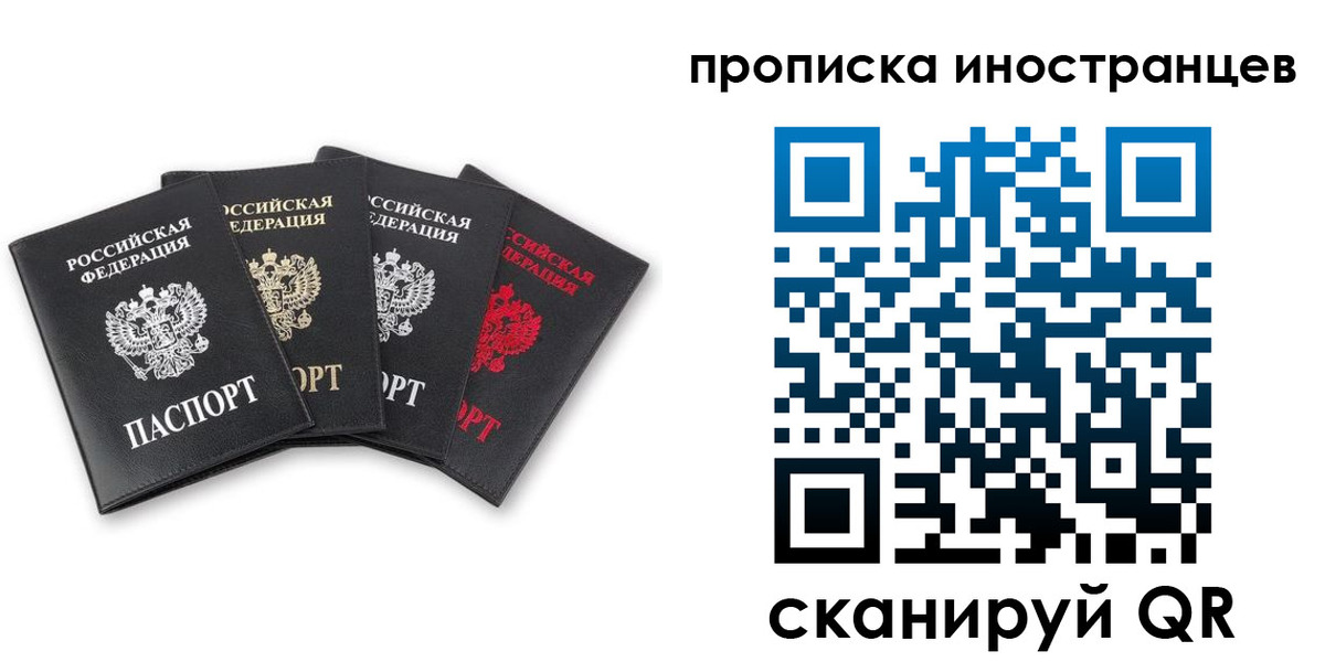 где прописаться в Махачкале