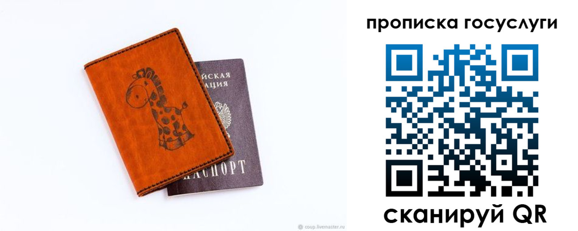 прописка законно в Махачкале