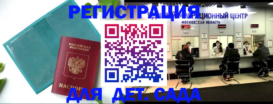регистрация в Махачкале