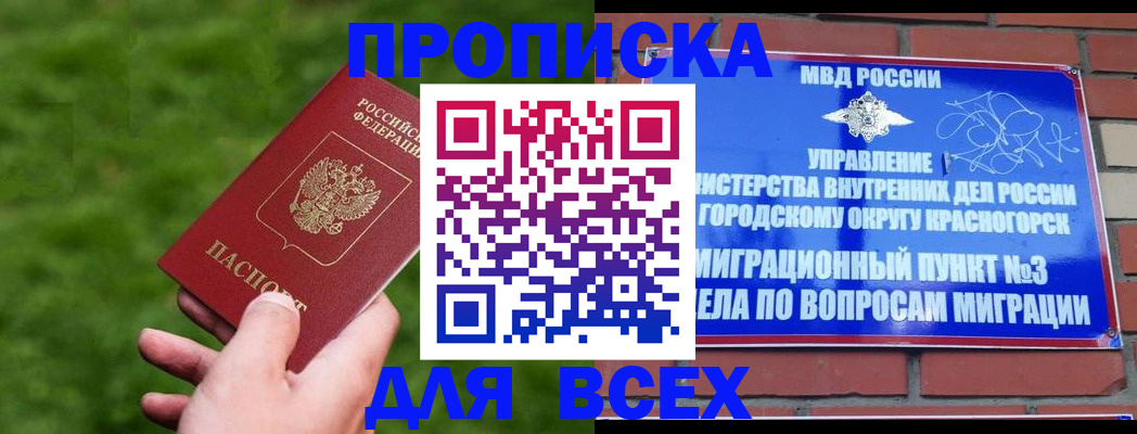 временная регистрация в квартире в Махачкале