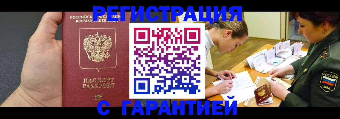 пропишу в квартире в Махачкале