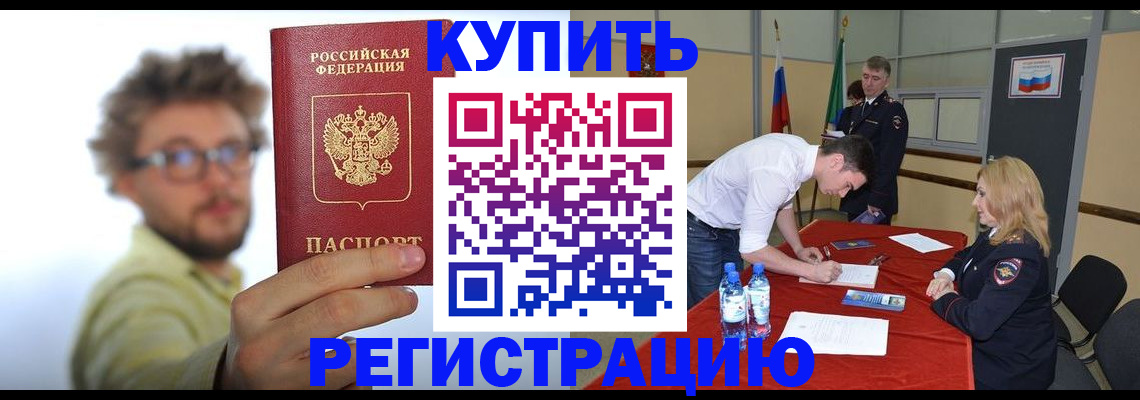 прописка штамп в Махачкале