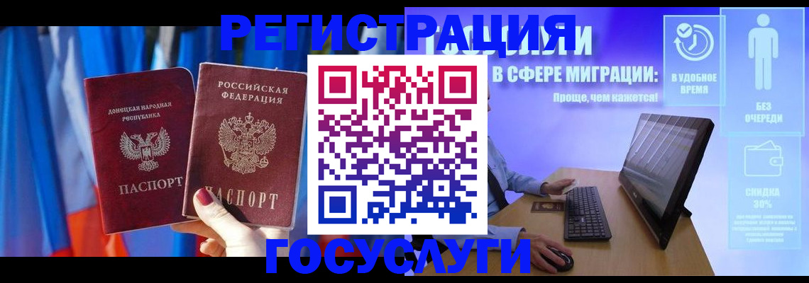 временная регистрация недорого в Махачкале