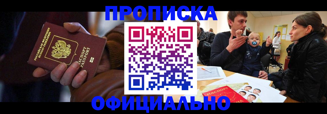временная регистрация 2025 в Махачкале