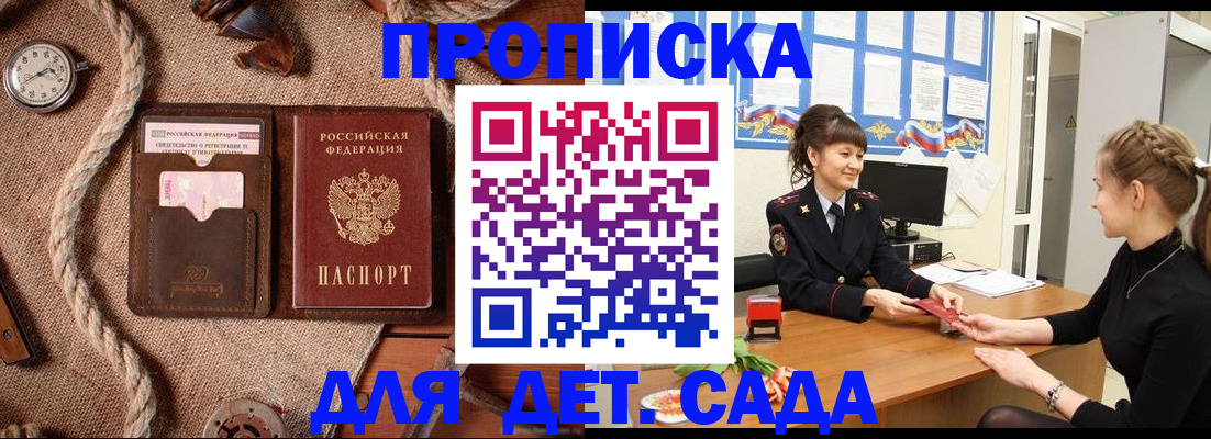 прописка поиск в Махачкале