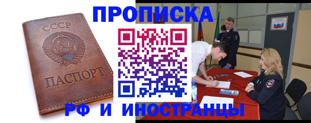 прописка иностранных граждан в Махачкале