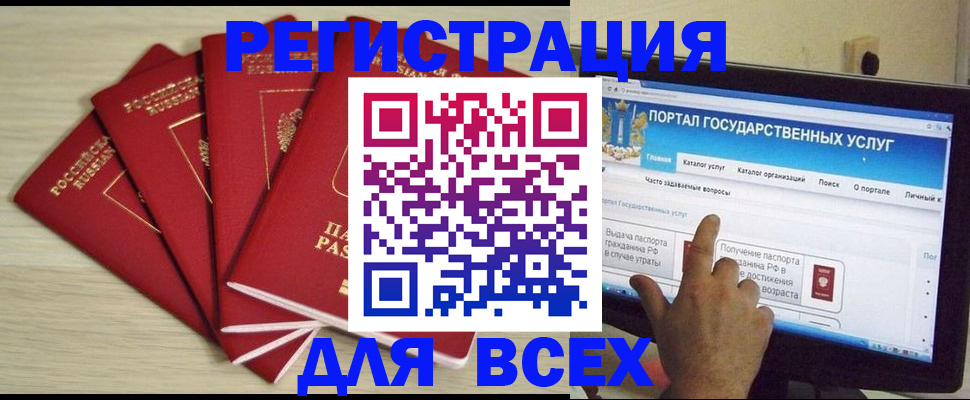 временная регистрация надежно в Махачкале
