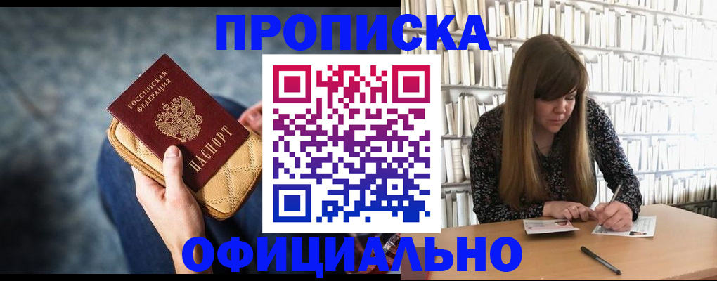 прописка регистрация в Махачкале