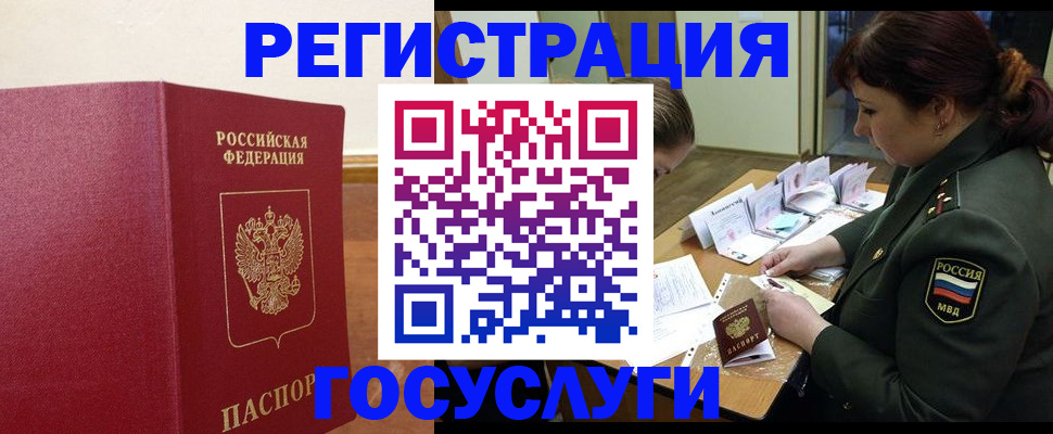 временная регистрация законно в Махачкале