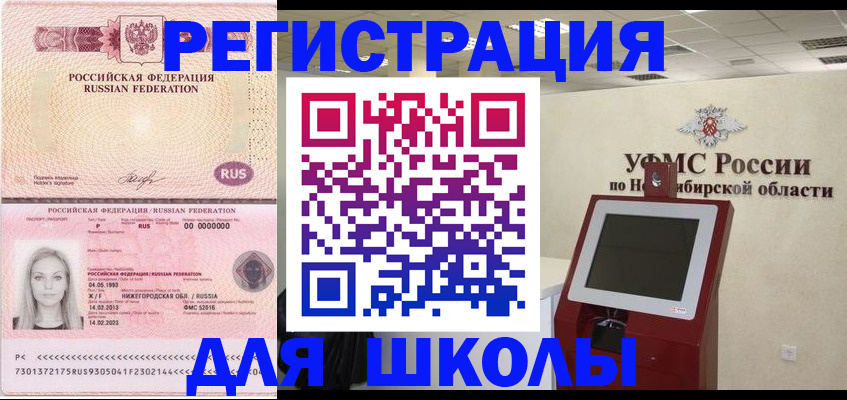 временная регистрация законно в Махачкале