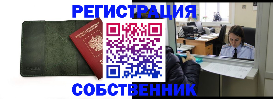 временная регистрация 2025 в Махачкале