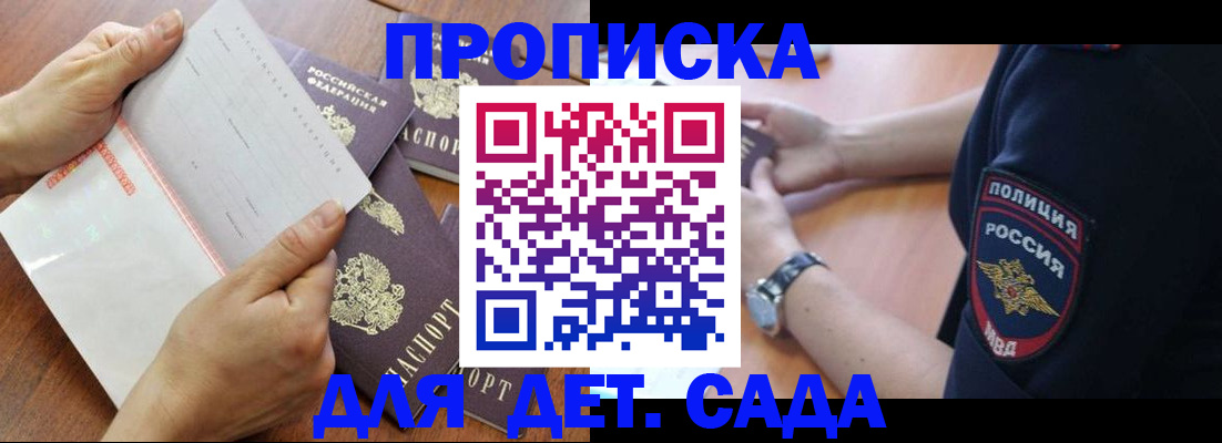 прописка поиск в Махачкале