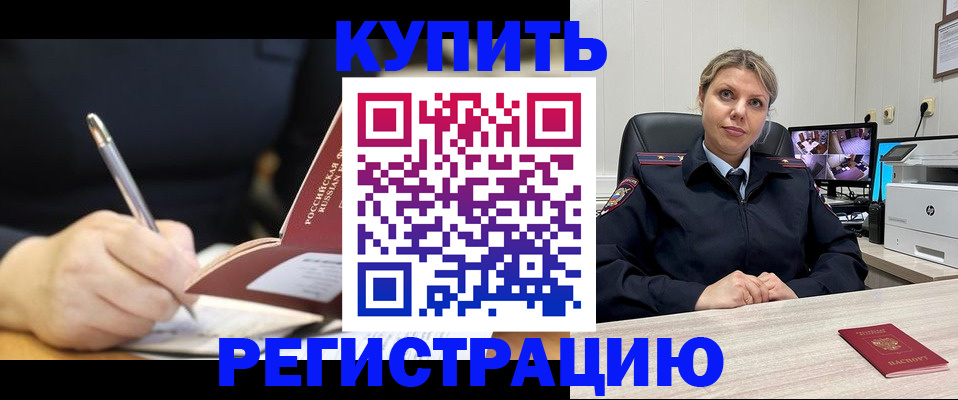 прописка паспорт в Махачкале